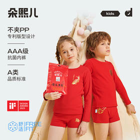 （合作款）朵熙儿 儿童新年大红色内裤2条装