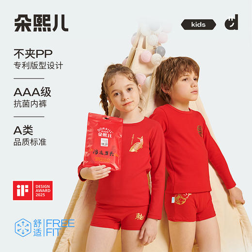 （合作款）朵熙儿 儿童新年大红色内裤2条装 商品图0
