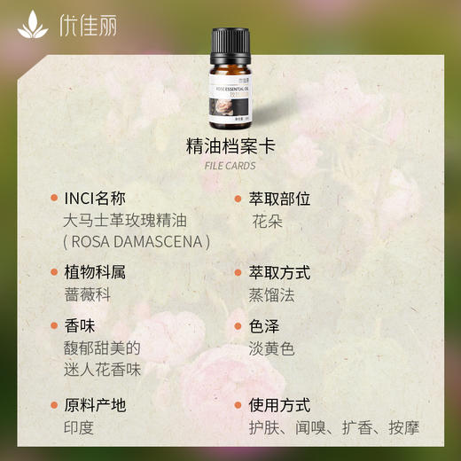 纯玫瑰精油单方精油	3ml 商品图3
