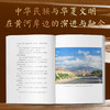 大河源（贯通人文与地理，用华美文字，解说黄河的形成、演变，民族的发展、融合，一场且酒且歌的纸上旅行。果麦出品） 商品缩略图2