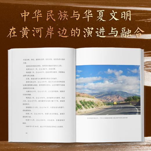 大河源（贯通人文与地理，用华美文字，解说黄河的形成、演变，民族的发展、融合，一场且酒且歌的纸上旅行。果麦出品） 商品图2
