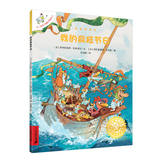 【连岳专享】全新大开本不一样的卡梅拉手绘本（1~21册） 商品图3