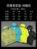 现货没多少件，春游首选.. 巴塔哥尼亚功能型冲锋衣，压胶防水，兼顾透气 商品缩略图8