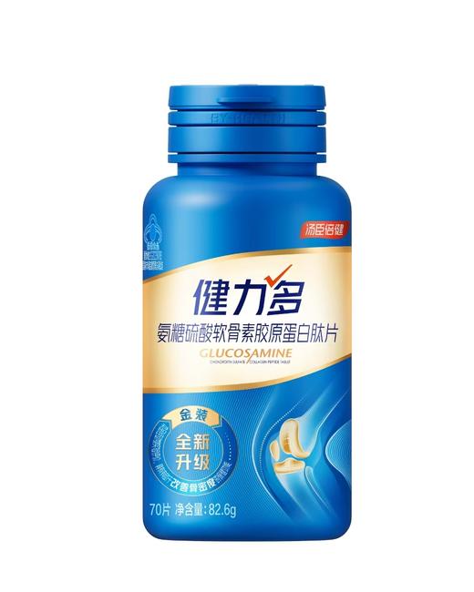 汤臣倍健旗下-健力多氨糖硫酸软骨素胶原蛋白肽片彩盒装（280片） 商品图1