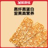 解唐忧 低GI认证巴旦木蛋白脆 独立包装 （15g*6小包） 商品缩略图2