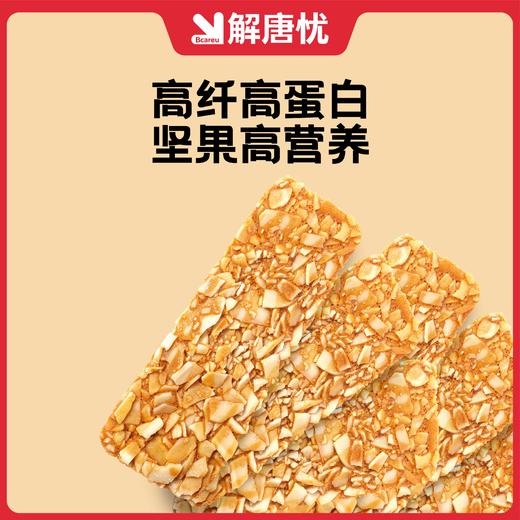 解唐忧 低GI认证巴旦木蛋白脆 独立包装 （15g*6小包） 商品图2