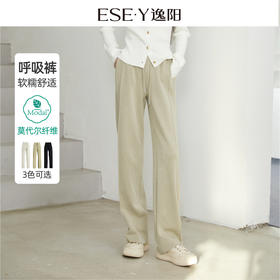 【女神节福利、莫代尔窄版直筒】逸阳高腰垂感宽松直筒休闲裤子0969