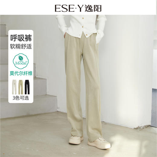 【女神节福利、莫代尔窄版直筒】逸阳高腰垂感宽松直筒休闲裤子0969 商品图0