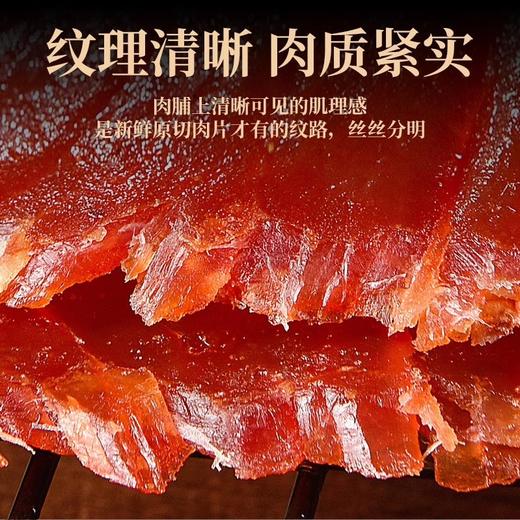 【山姆撤柜同款地道闽南风味】黑松露/松茸原切猪肉脯60g*4袋 商品图4