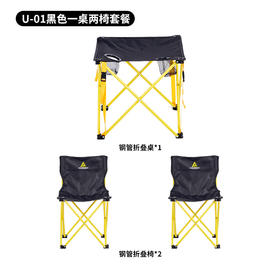钢管折叠桌椅套装 黑色U-01一桌两椅