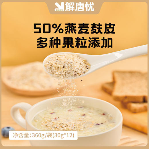解唐忧 奇亚籽果粒麦片 50%燕麦麸皮 30g*12袋 商品图1