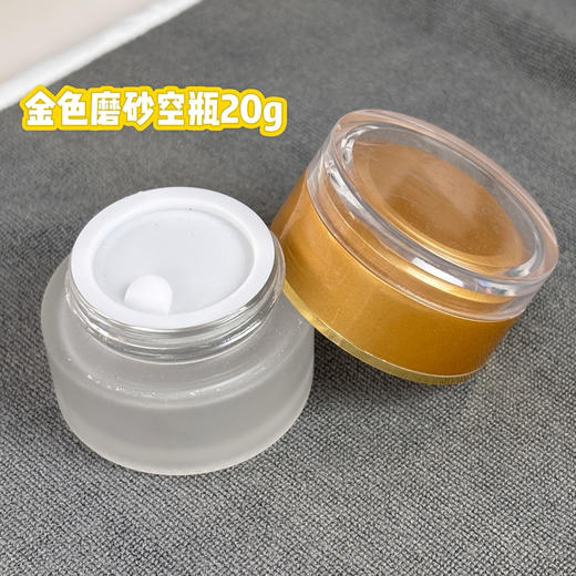 金盖磨砂膏霜空瓶（亚克力盖） 商品图4