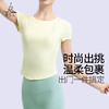 （断码清仓）梵美人 Y1029R 瑜伽短袖 带胸垫 轻薄零感 商品缩略图0