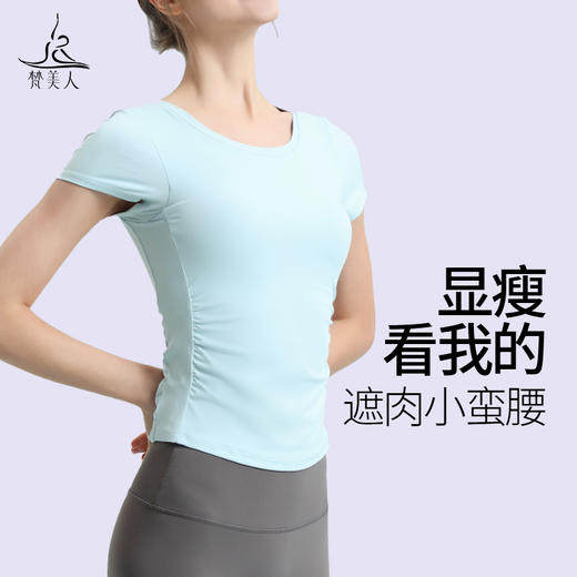 （断码清仓）梵美人 Y1028R 瑜伽短袖 带胸垫 轻薄零感 商品图0