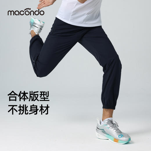 马孔多男女款冰丝梭织长裤  冰丝凉感速干面料 跑步 通勤 运动 商品图1