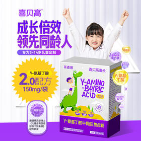 ¹清仓到手3盒【骨胶原复合粉】每袋含牛骨胶原蛋白肽350mg +γ氨基丁酸150mg +乳矿物盐400mg+植物乳杆菌N13  5g*16条/盒 CF01-CRMM-XBG 【喜贝高】