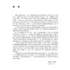 妇产科学学习指导及习题集 第2二版 十四五规划教材配套教材 全国高等学校配套教材 王世宣 供八年制及5+3一体化临床医学等专业用 商品缩略图2
