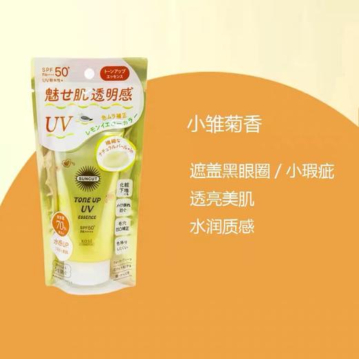 日本 kose高丝防晒霜水润保湿隔离-80g（各款） 商品图4