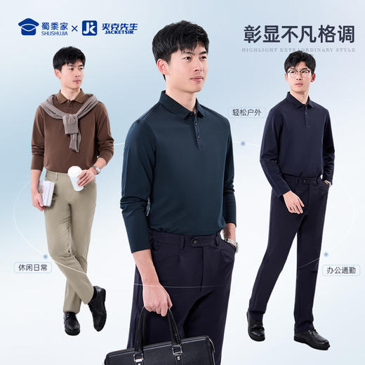 【实付满399送保温杯】【7A抑菌含桑蚕丝重磅长袖POLO衫】商务翻领T恤 休闲通勤打底上衣LT502 商品图7