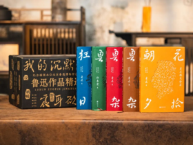 《鲁迅作品精选》（全5册） 鲁迅博物馆官方授权、莫言余华膜拜，一书网罗鲁迅作品精华，