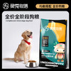 灵宠物语宠物主粮全价全阶段鸡肉配方狗粮10kg 商品缩略图2