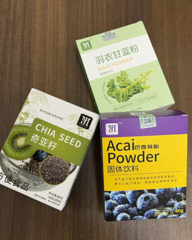 九茗芸堂羽衣甘蓝组合丨羽衣甘蓝奇亚籽巴西莓粉各1盒