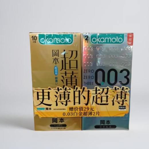 冈本避孕套（超润滑透薄）10片/盒 商品图0