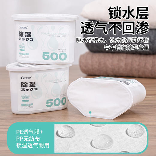 买吸湿盒送吸湿袋【赶走回南天】ceetoon除湿盒吸湿袋，氯化钙家用吸湿盒除湿剂，衣柜学生宿舍防潮剂回南天干燥剂。ry 商品图2