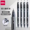 得力按动中性笔S08学生专用笔  0.5mm子弹头考试碳素黑色水笔圆珠笔按压式水性签字 商品缩略图1