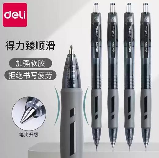 得力按动中性笔S08学生专用笔  0.5mm子弹头考试碳素黑色水笔圆珠笔按压式水性签字 商品图1