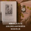 1688：第一次现代革命 |  屡获大奖，了解光荣革命可以只看这一本 商品缩略图2