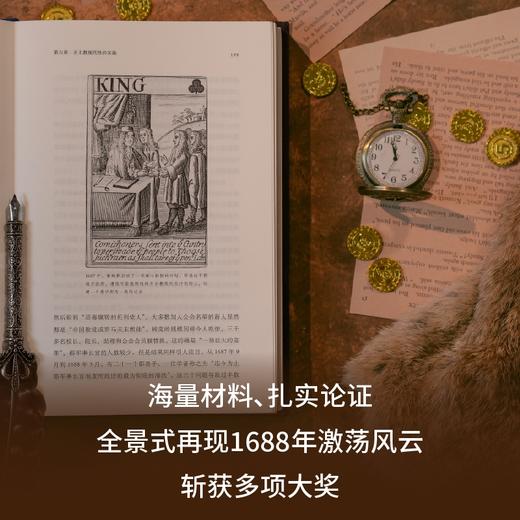 1688：第一次现代革命 |  屡获大奖，了解光荣革命可以只看这一本 商品图2