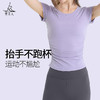 梵美人 Y1007 瑜伽短袖 无胸垫 云糯柔感 商品缩略图2