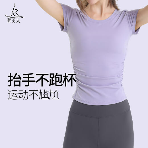 梵美人 Y1007 瑜伽短袖 无胸垫 云糯柔感 商品图2