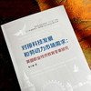 对接科技发展和劳动力市场需求 英国职业技术教育变革研究 商品缩略图5