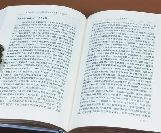 《现代话体文学批评文献丛刊》，精装，32开，全12册，黄霖主编，凤凰出版社2020年一版一印，8916页，总定价：1694页，售价525元，另有几种组合小套装。品相95成。 商品图14