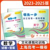 上海市各区高考一模卷精编 语文 数学 英语 历史 政治 生物学 物理 化学 商品缩略图0