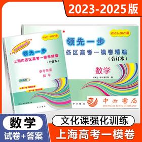 上海市各区高考一模卷精编 语文 数学 英语 历史 政治 生物学 物理 化学