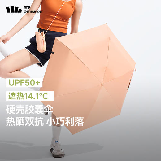 蕉下五折黑胶胶囊防晒伞 商品图6