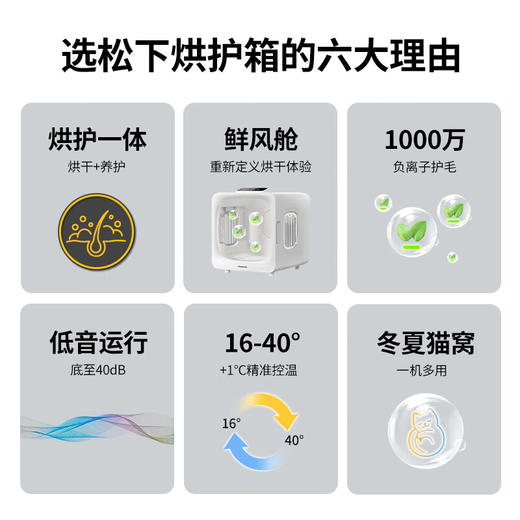 松下宠物烘干箱  CP-JNDB1-W 商品图1