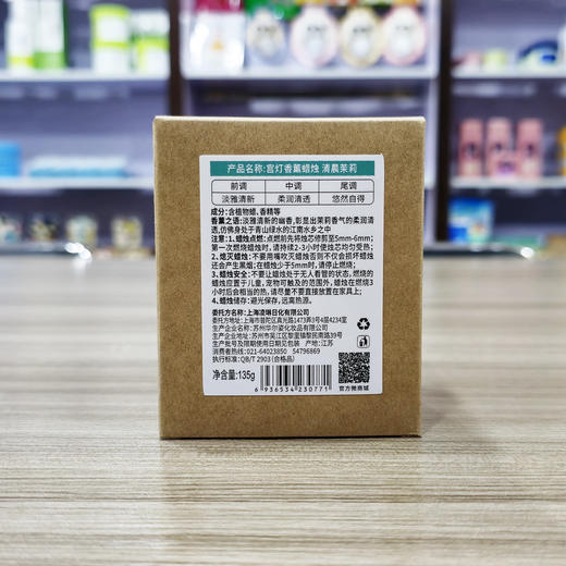 宫灯蜡烛香薰 清晨茉莉 商品图5