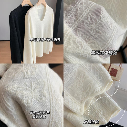2025超洋气法式温柔显瘦显白V领提花显瘦针织长袖T恤女新款！ 商品图3
