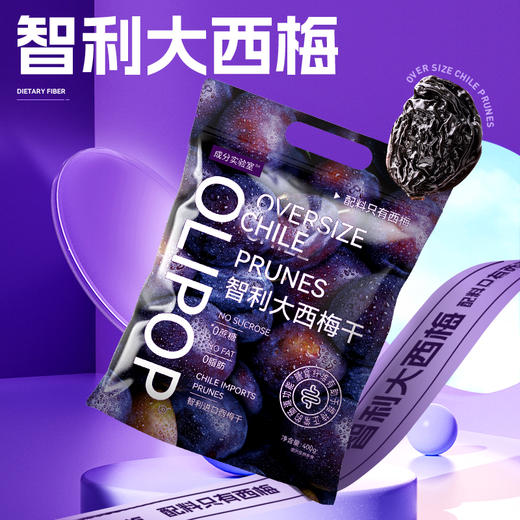 优选丨成分实验室智利进口大西梅干无蔗糖非去核果干果脯零食400g/袋（约50颗每颗独立包装） 商品图0