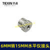 【货号01638】激光水平仪底座旋转头铝接头1/4转5/8转换头6MM转15MM 商品缩略图2