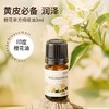 纯橙花精油单方精油 3ml/5ml/10ml 商品缩略图0