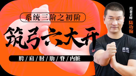 第37课 开肋 上搓 技术讲解 商品图0