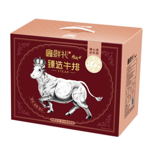 鑫鲜礼生鲜六选一（卡册） 商品图9