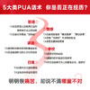 反PUA指南 任康磊著职场pua领导pua煤气灯效应精神操纵精神控制焦虑抑郁套路自我怀疑校园pua家庭pua 商品缩略图2