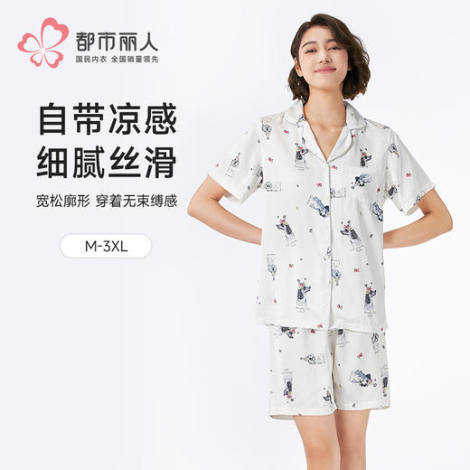 都市丽人超值精选女士特价棉质短袖套装薄冰雪丝短袖类LHH1A6 商品图0