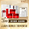 云之南葡萄籽精华素*1+精华水*1+日霜*1+晚霜*1+眼霜*1(赠洗面奶*1支+面膜1盒)晚霜眼霜26年4月到期 商品缩略图0